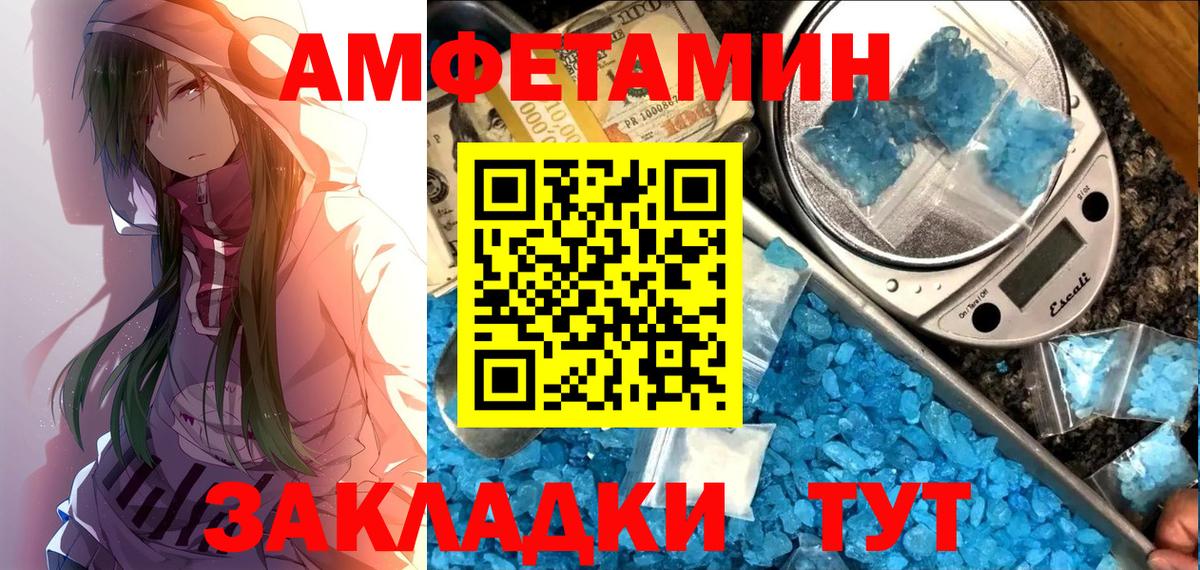 Амфетамин VHQ Клинцы