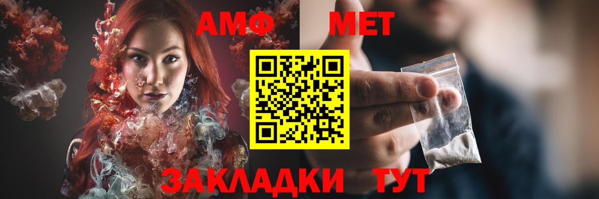 Клинцы  Amphetamine 97%  Вход с VPN 