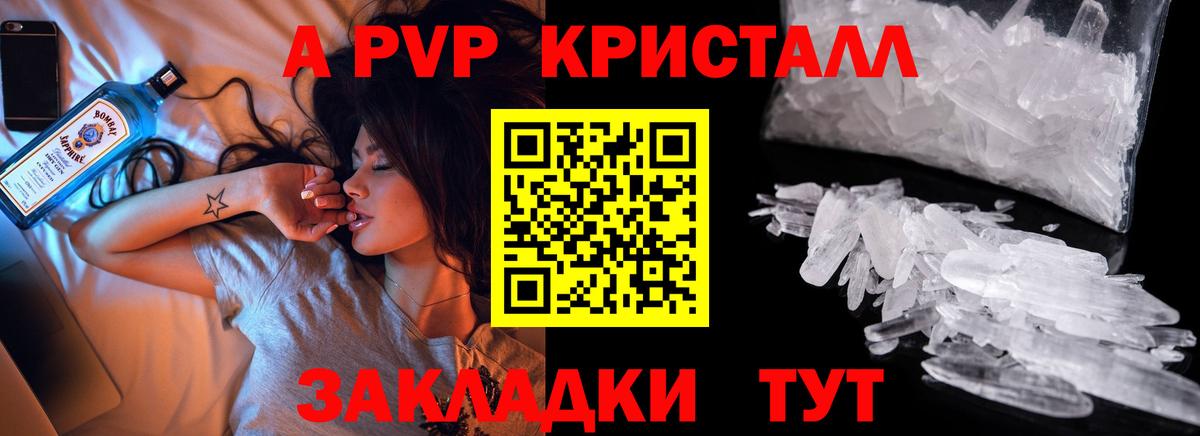 Alfa_PVP кристаллы Клинцы