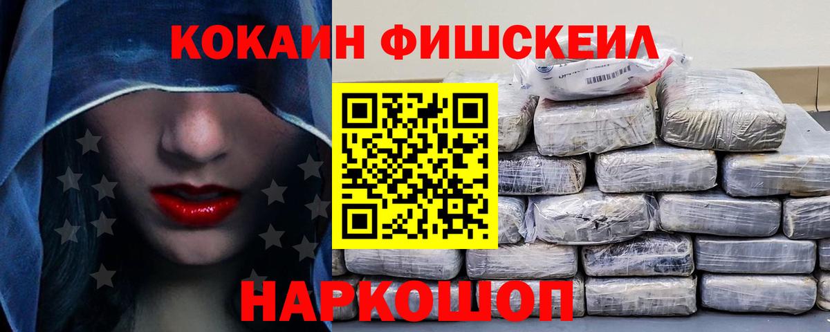Клинцы  Кокаин Колумбийский  Вход с VPN 
