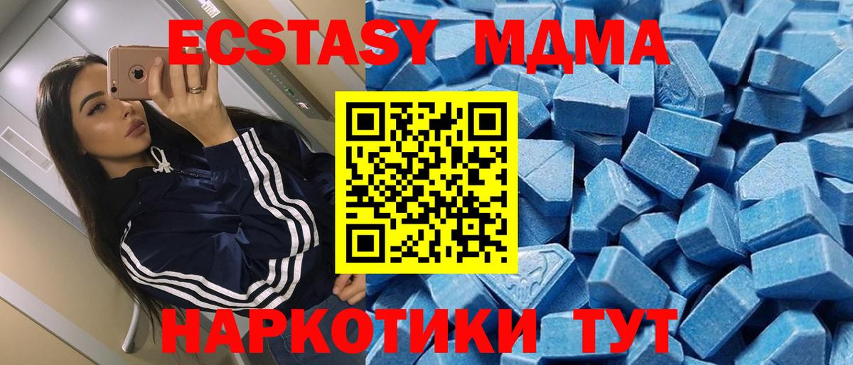 Ecstasy 280мг  Вход с VPN  mega вход  ЭКСТАЗИ 99%  Клинцы  дарнет шоп 
