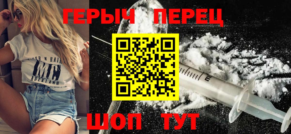 ГЕРОИН  Вход с VPN  Клинцы  ГЕРОИН афганец 