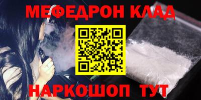 мефедрон мука Кумертау