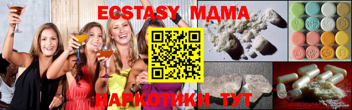 МДМА молли  МДМА молли  Клинцы  Вход с VPN 
