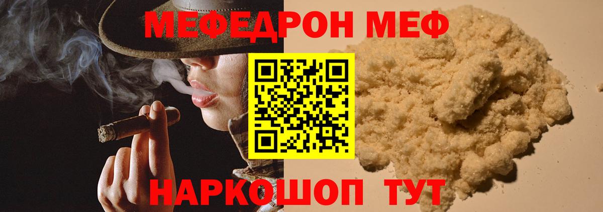 МЕФ  Клинцы