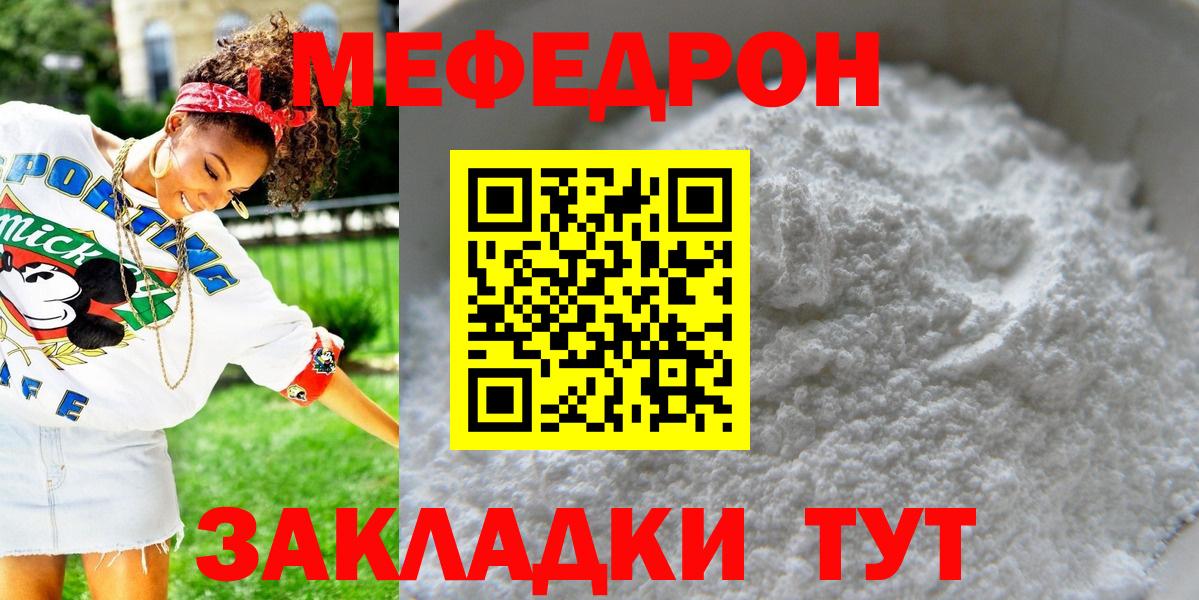 Клинцы  Мефедрон VHQ  Вход с VPN  купить наркотик  Меф мука  Мефедрон 