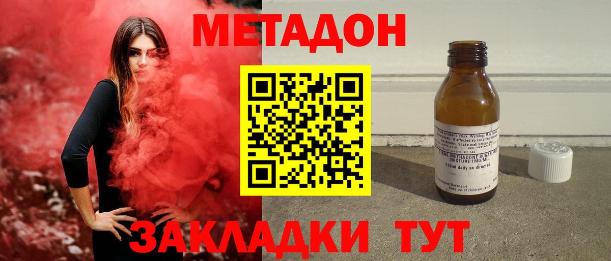 Метадон мёд  Вход с VPN  МЕТАДОН белоснежный  Клинцы 
