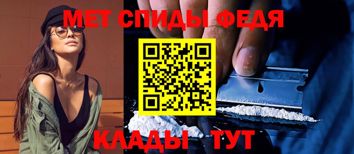 Метамфетамин витя  Вход с VPN  Клинцы 