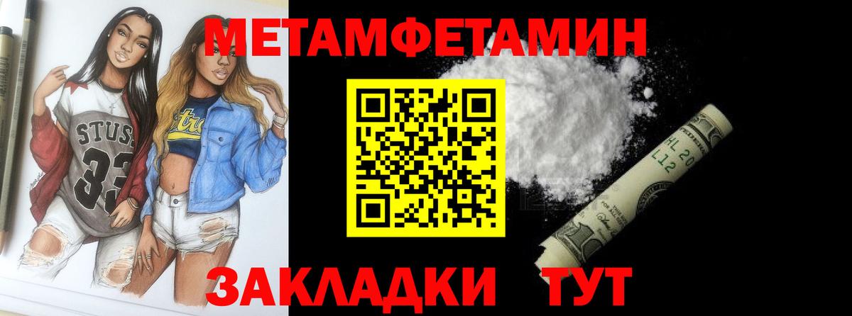 Первитин мет Клинцы