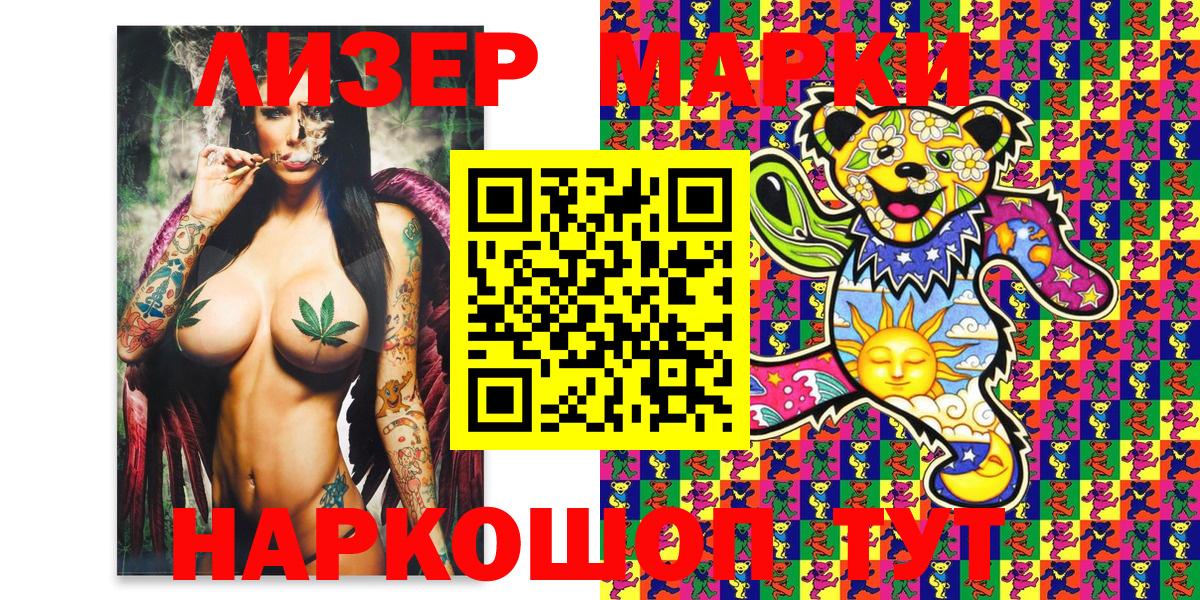 Марки N-bome  Вход с VPN  Марки N-bome 1,5мг  Клинцы  Марки N-bome 1,5мг 