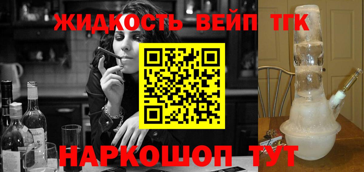 как найти наркотики  ТГК гашишное масло  Вход с VPN  Клинцы 