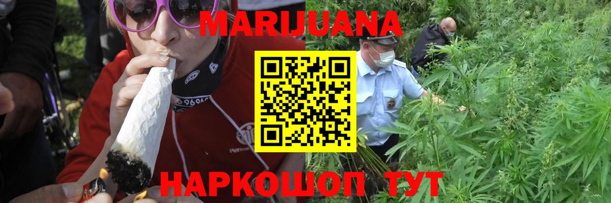 Конопля сатива  Вход с VPN  Клинцы  Бошки Шишки тримм  Каннабис Ganja 